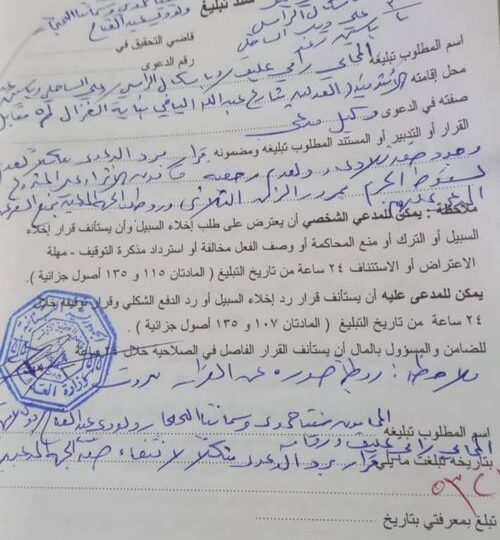 UNITED – MOUTTAHIDOUN: Judge Halawi decides to dismiss the depositors’ fundamental lawsuit against Riad Salameh and his accomplices in the file of ‘Forry’ and ‘Optimum’ commissions!‏