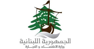 صدر عن وزير الاقتصاد والتجارة في حكومة تصريف الأعمال راوول نعمه تعميماً موجهاً الى المستوردين المستفيدين من آلية دعم المنتجات والسلع المستوردة جاء فيه